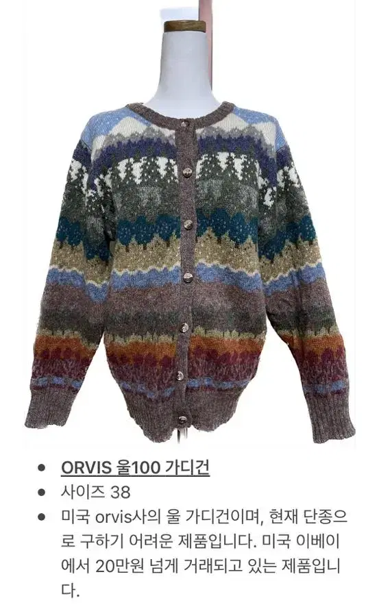 American Vintage ORVIS Wool Cardigan