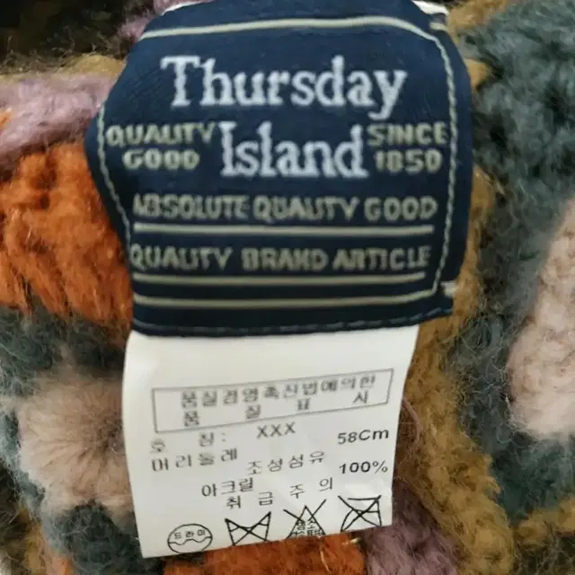 써스데이아일랜드 니트모자 thursdayisland(직거래만)