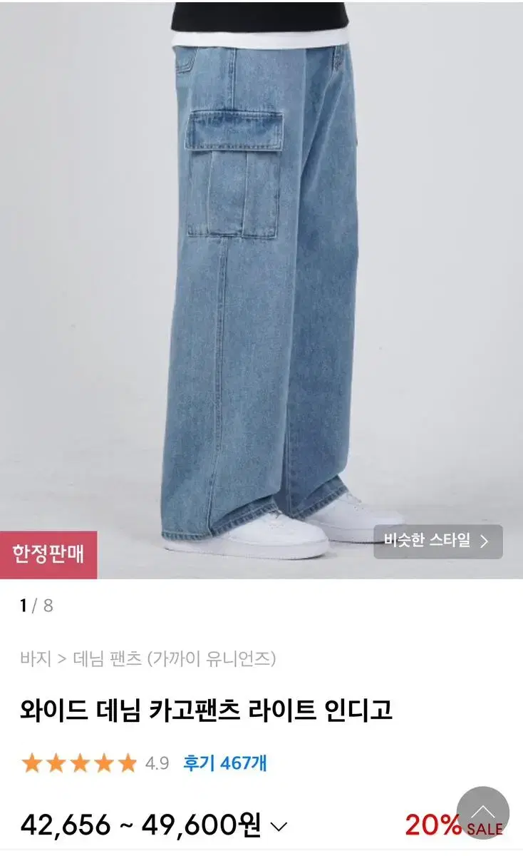 NearUnions Wide Denim Cargo Pants L