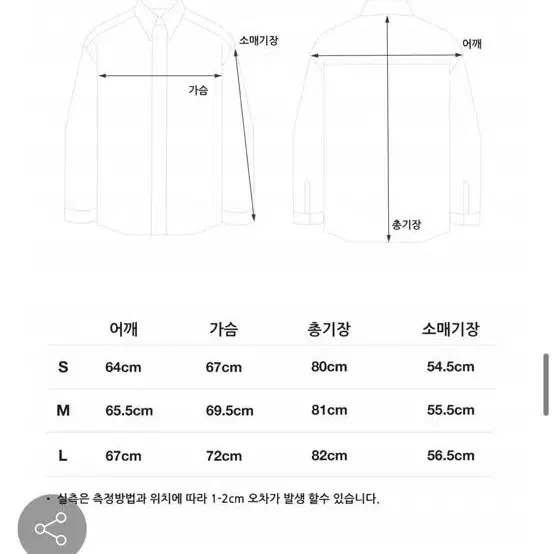 mngu 밍구 크림 베이지 셋업 셔츠 와이드 팬츠