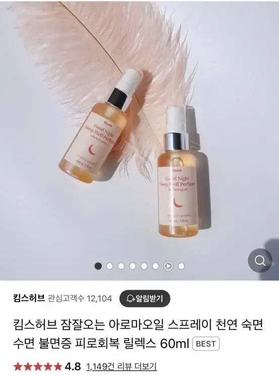 (2번사용) 아로마오일 스프레이 룸스프레이