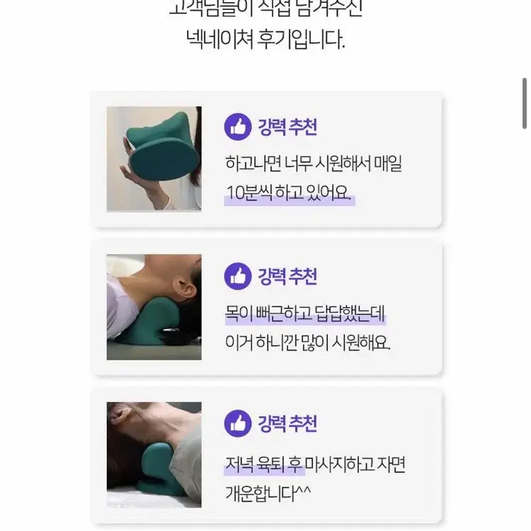 엘크 넥네이져 거북목 교정기 새상품