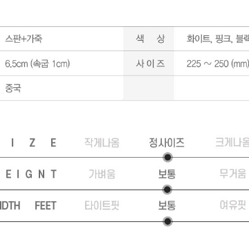 키높이 운동화 스니커즈 무료배송