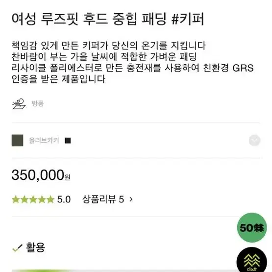 코오롱 스포츠 여성 루즈핏 후드 중힙 패딩 키퍼