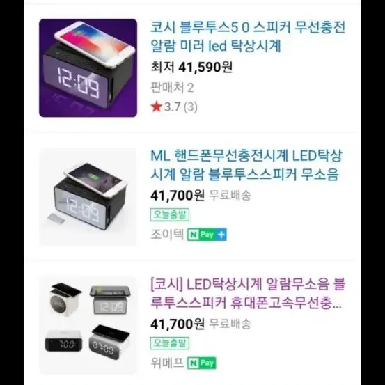 코시 무선충전시계