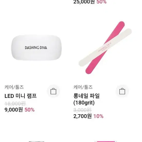 데싱디바3개+led 일괄판매