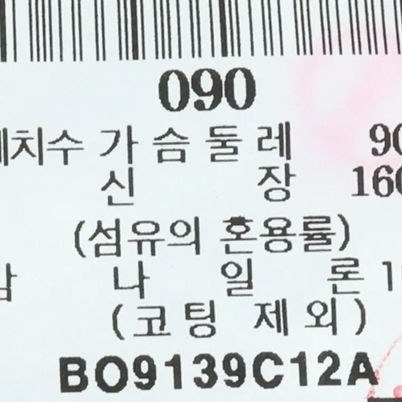 (S) 빈폴 맥 트렌치코트 자켓 나일론 코팅 베이지-90C9 EO빈티지