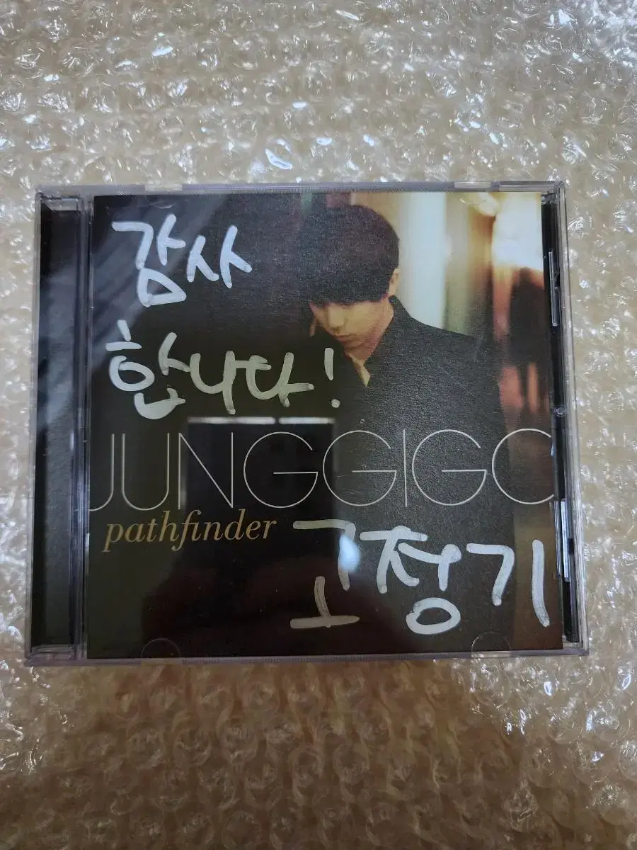 정기고 Pathfinder 사인반 CD