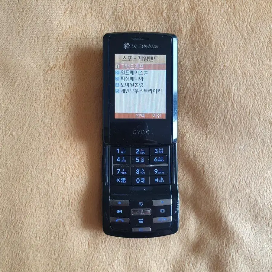 LG-LC3200 텐디스타일폰