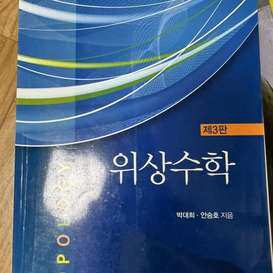 수학전공서적, 교육심리학 책 판매합니다.