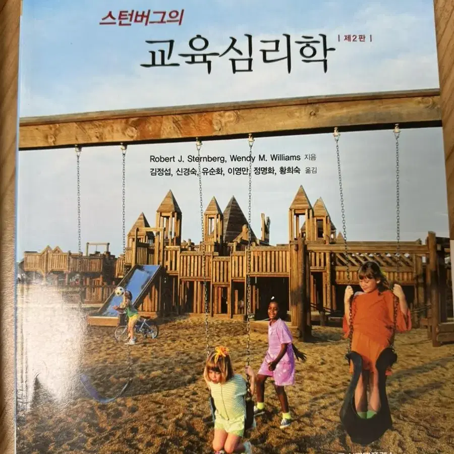 수학전공서적, 교육심리학 책 판매합니다.