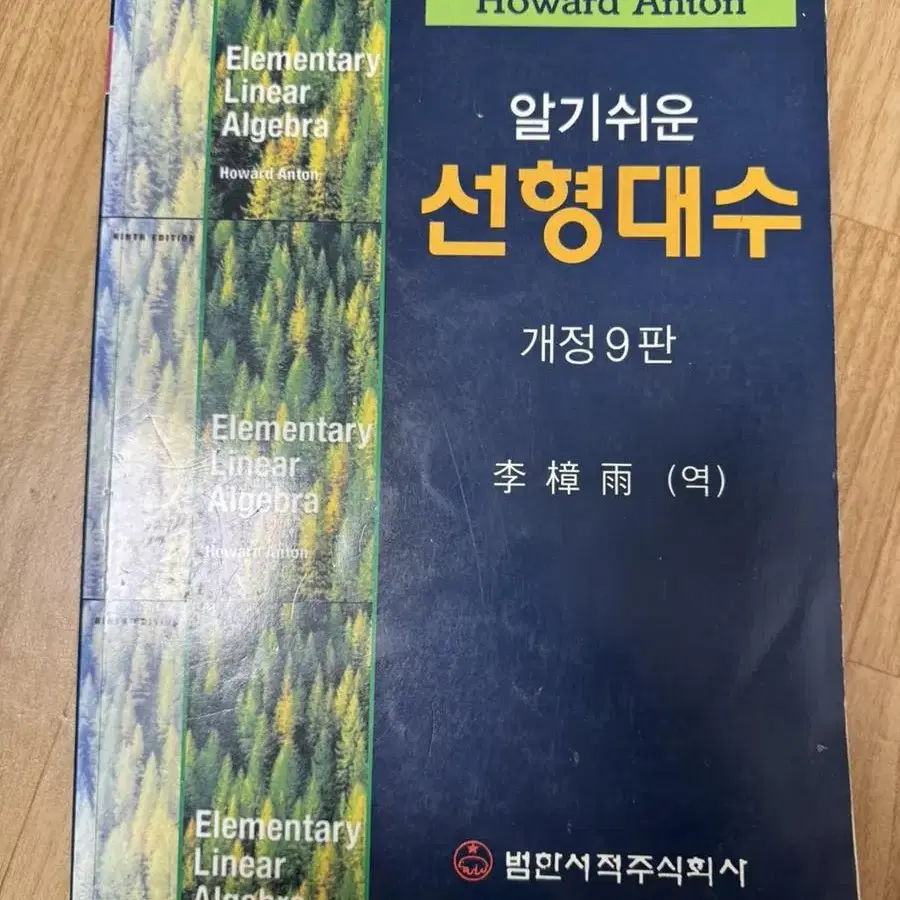 수학전공서적, 교육심리학 책 판매합니다.