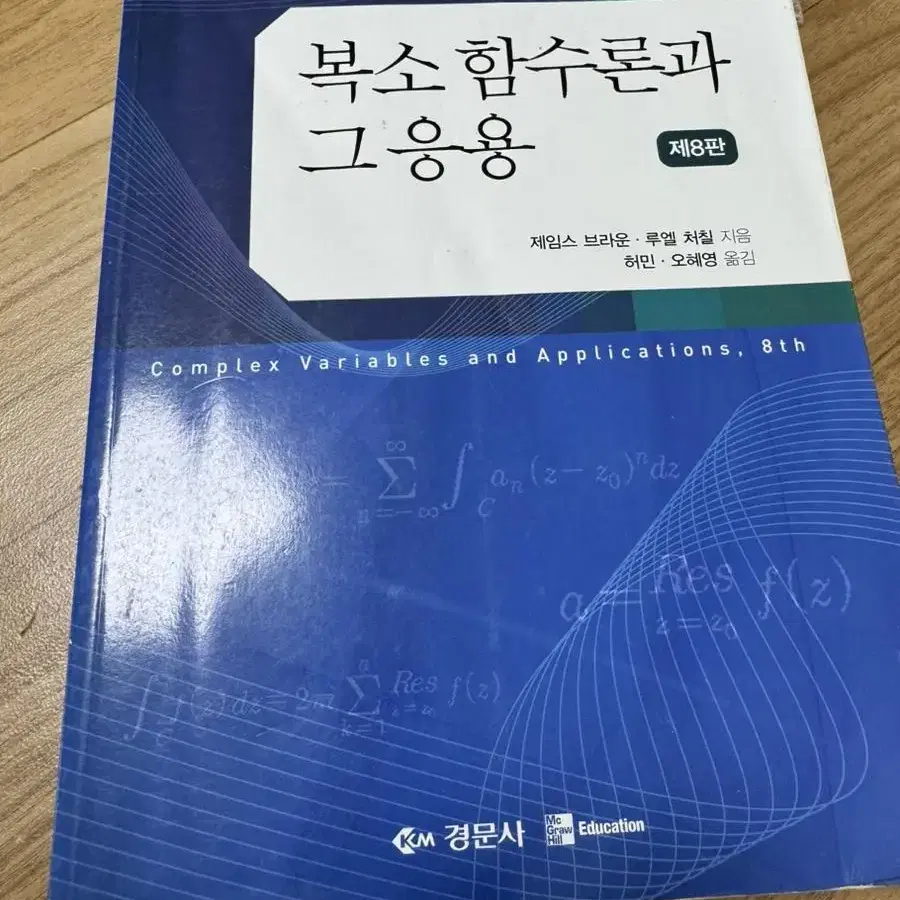 수학전공서적, 교육심리학 책 판매합니다.