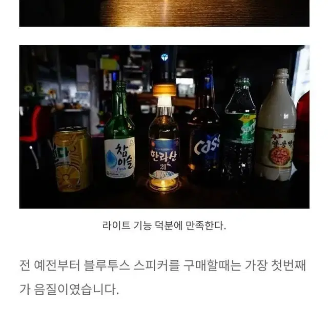 미개봉 최저가 하우홈 블루투스 스피커