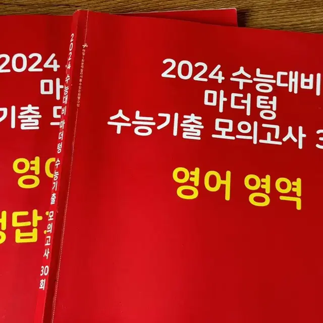 2024 수능대비 마더텅 영어 모의고사