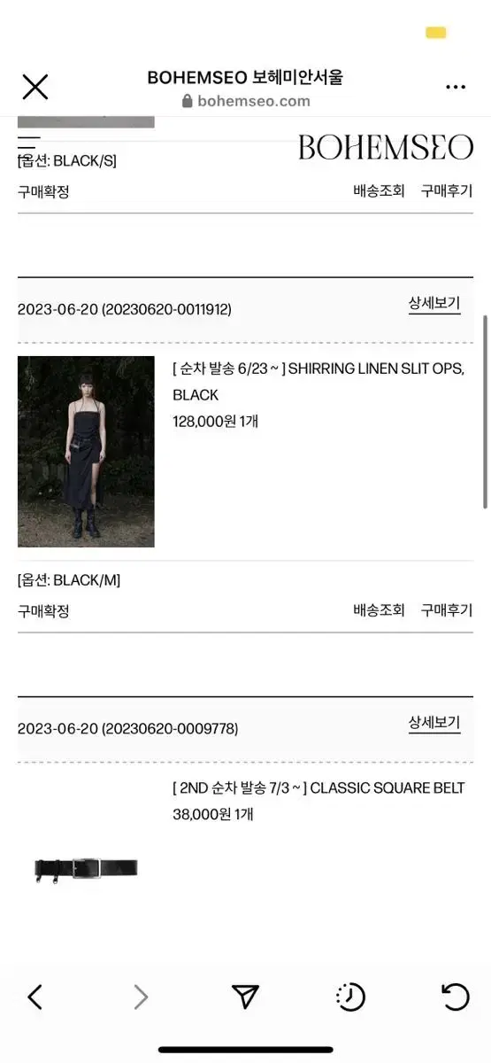 보헤미안서울 셔링 SHIRRING LINEN SLIT OPS