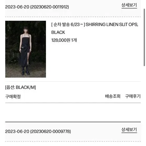 보헤미안서울 셔링 SHIRRING LINEN SLIT OPS