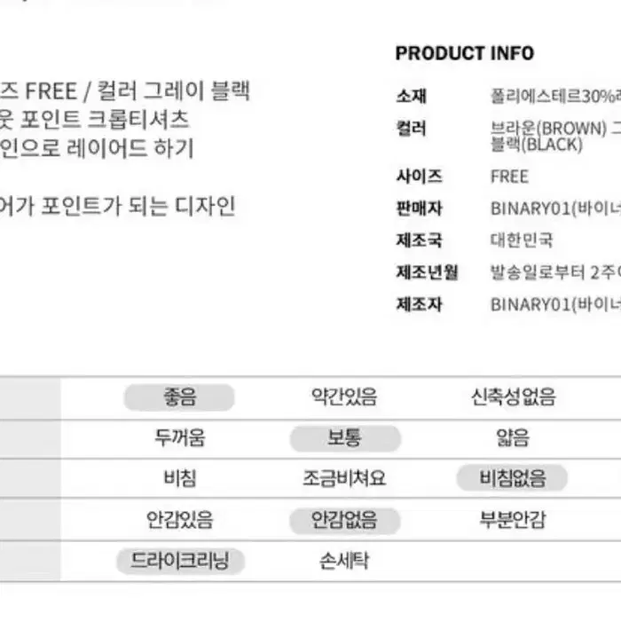 반택포) 바이너리원 롱슬리브 나시 세트 무채색룩 시즈니룩 발레코어