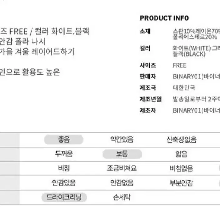 반택포) 바이너리원 롱슬리브 나시 세트 무채색룩 시즈니룩 발레코어