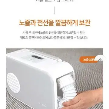 [미사용] 파벡스 다기능 건조기