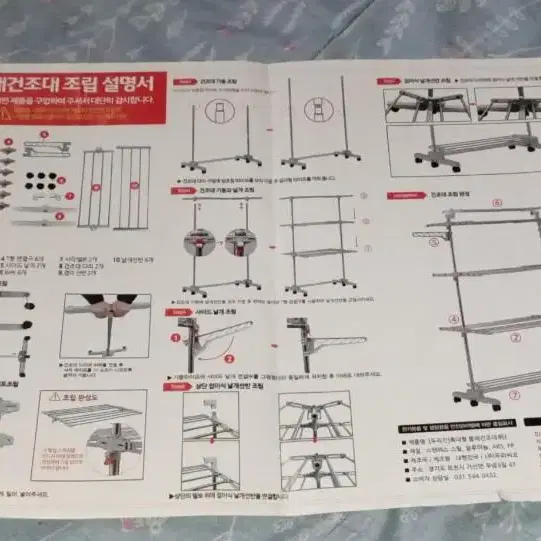 빨래건조대