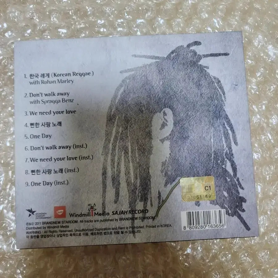 스컬 한국레게 CD 음반