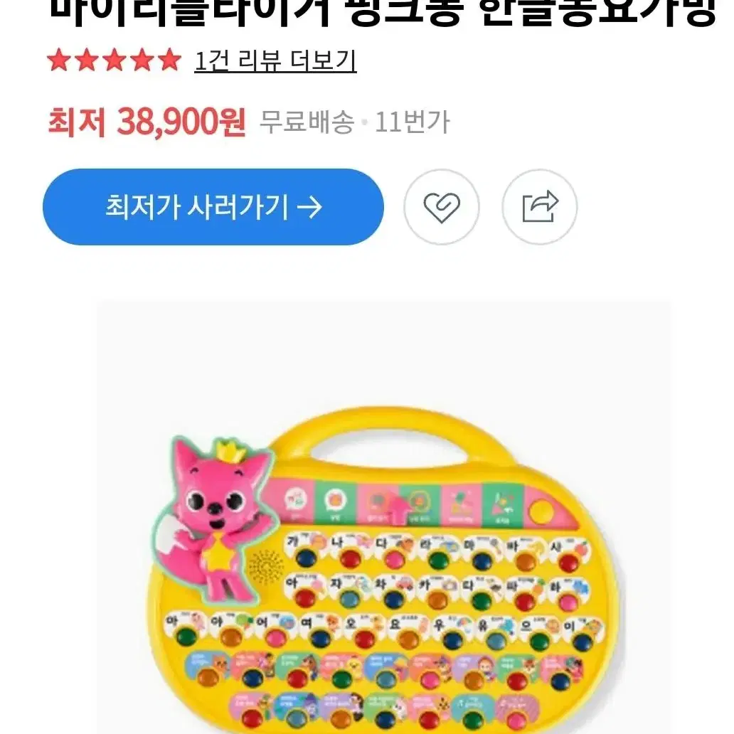 핑크퐁 한글 동요가방