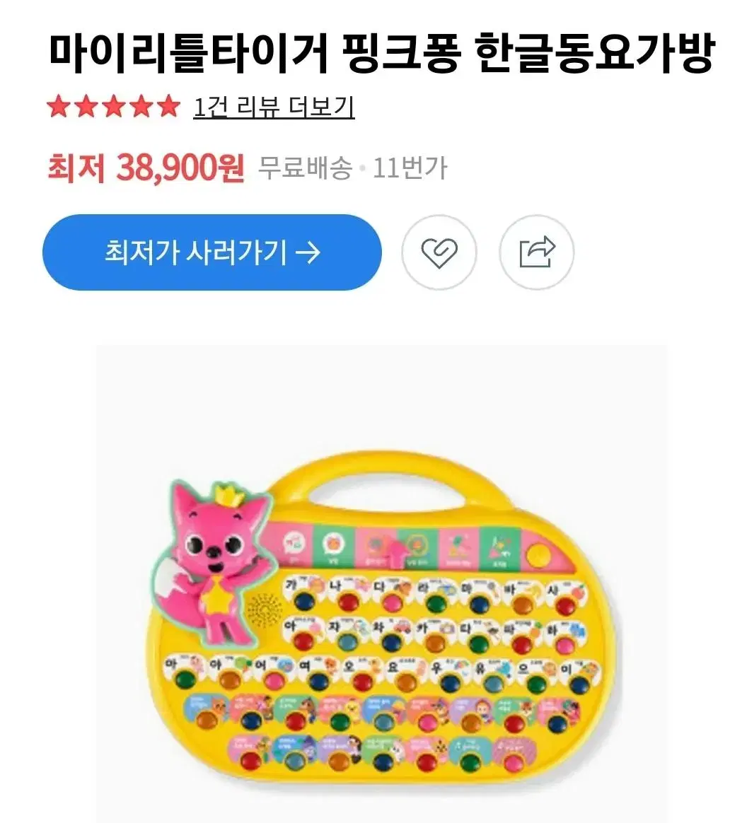 핑크퐁 한글 동요가방