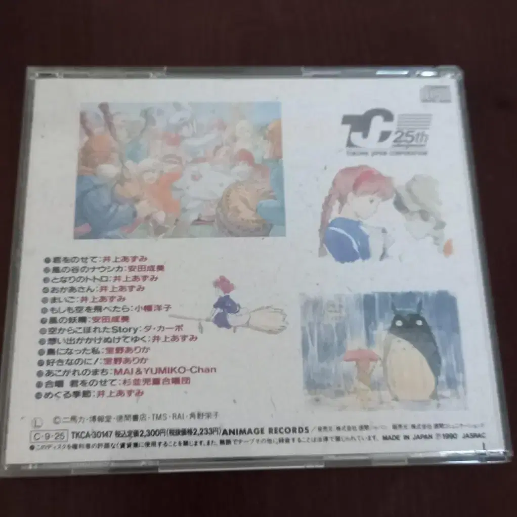 studio ghibli cd  스튜디오지브리 모음집