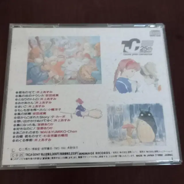 studio ghibli cd  스튜디오지브리 모음집