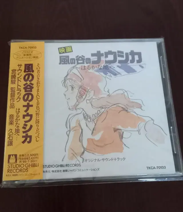 studio ghibli cd 바람계곡의 나우시카