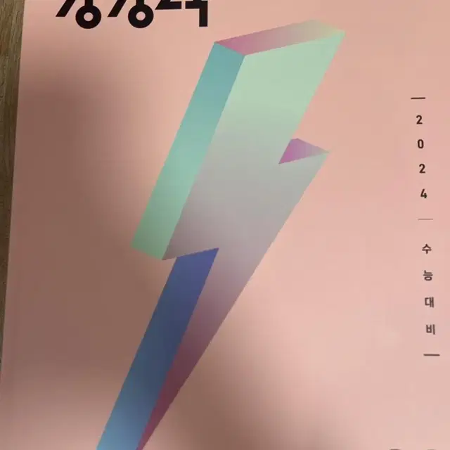 2024 상상력 8,9,10호