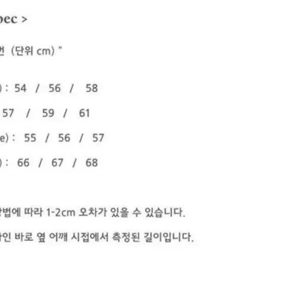 엔벨로프  트리커 자켓 2사이즈(새상품)