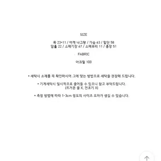 에이블리 크롭 꽈배기 터틀넥 하이넥 목폴라 니트