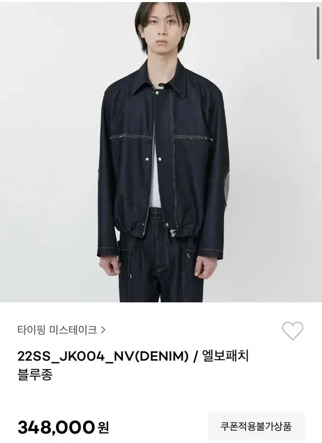 타이핑미스테이크_ ELBOW PATCH BLOUSON