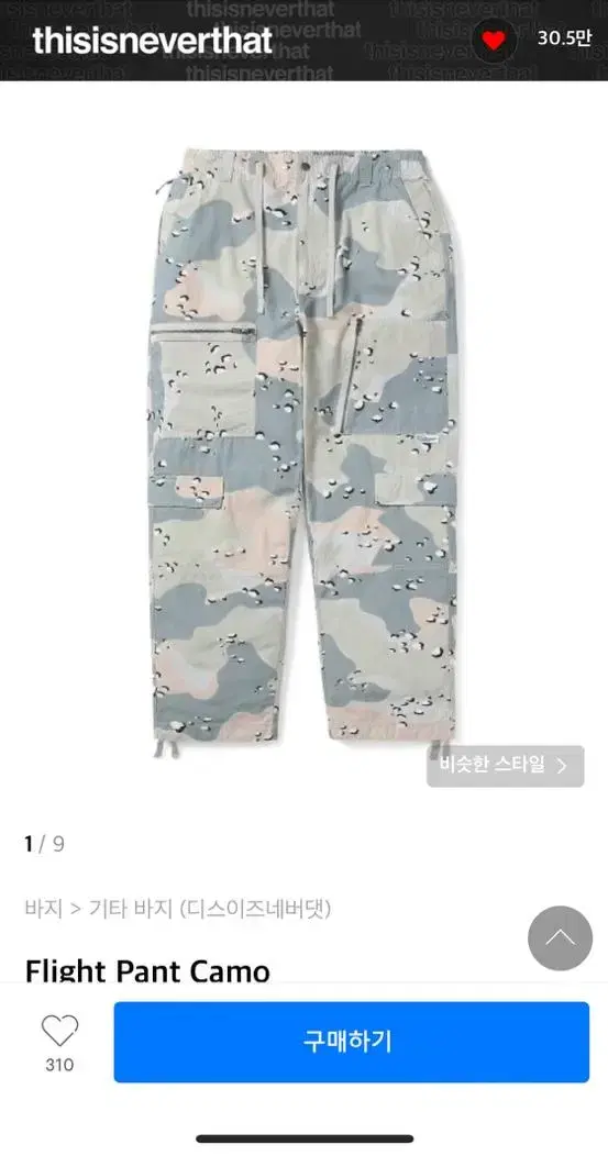 디네댓 카모 바지 Flight Pant Camo 카모 팬츠