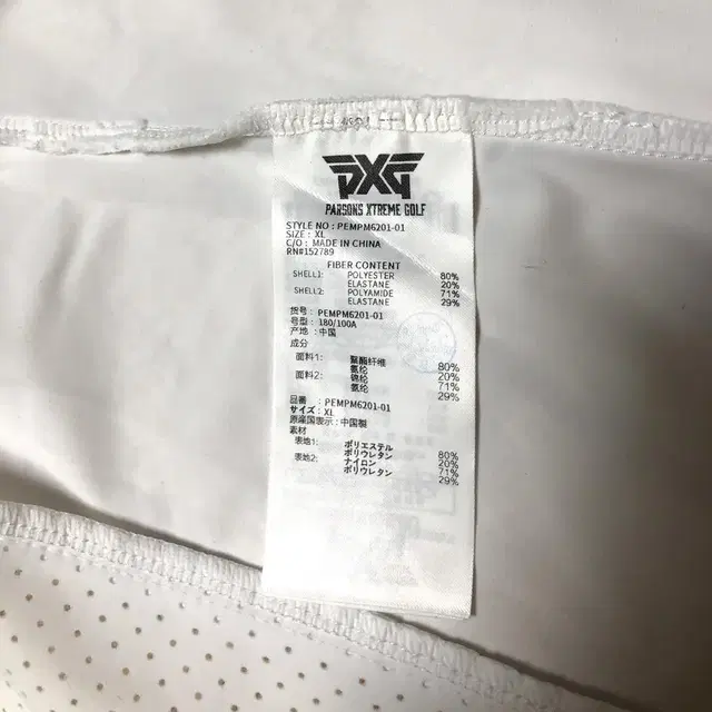 PXG 화이트 Vest 105~110