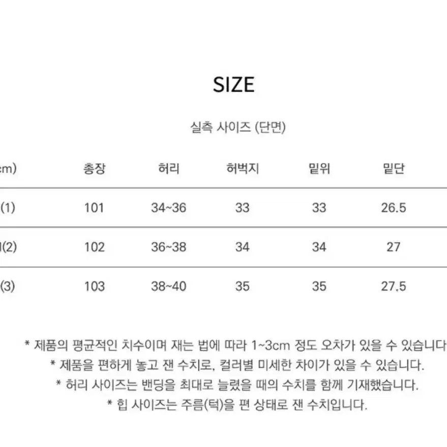 [새상품] 시아쥬 밴딩 슬랭스 에쉬베이지