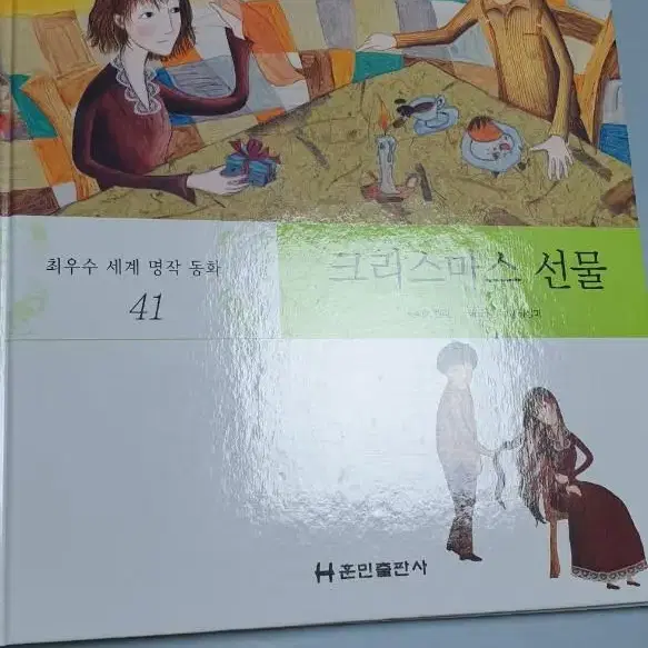 훈민출판사 세계명작동화 68권