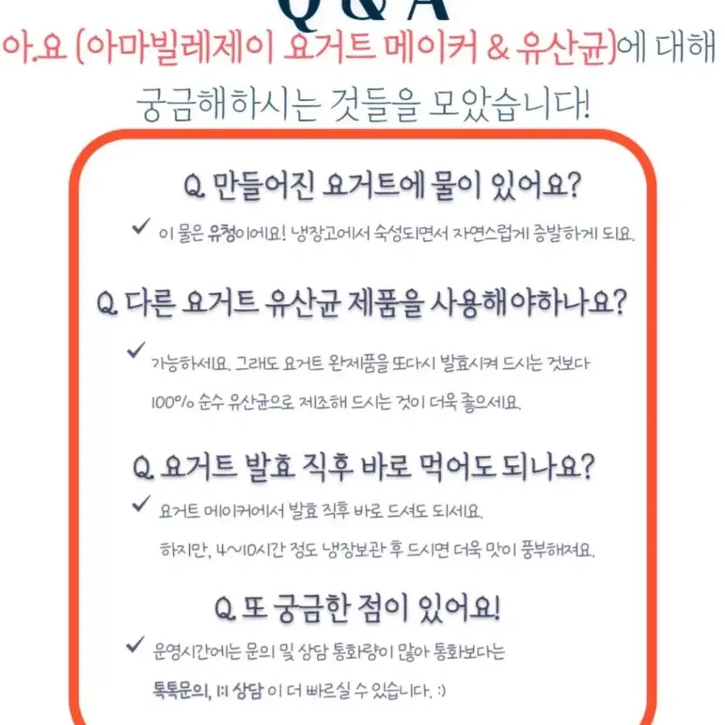 네이처코드 프로바이오틱스 요거트메이커