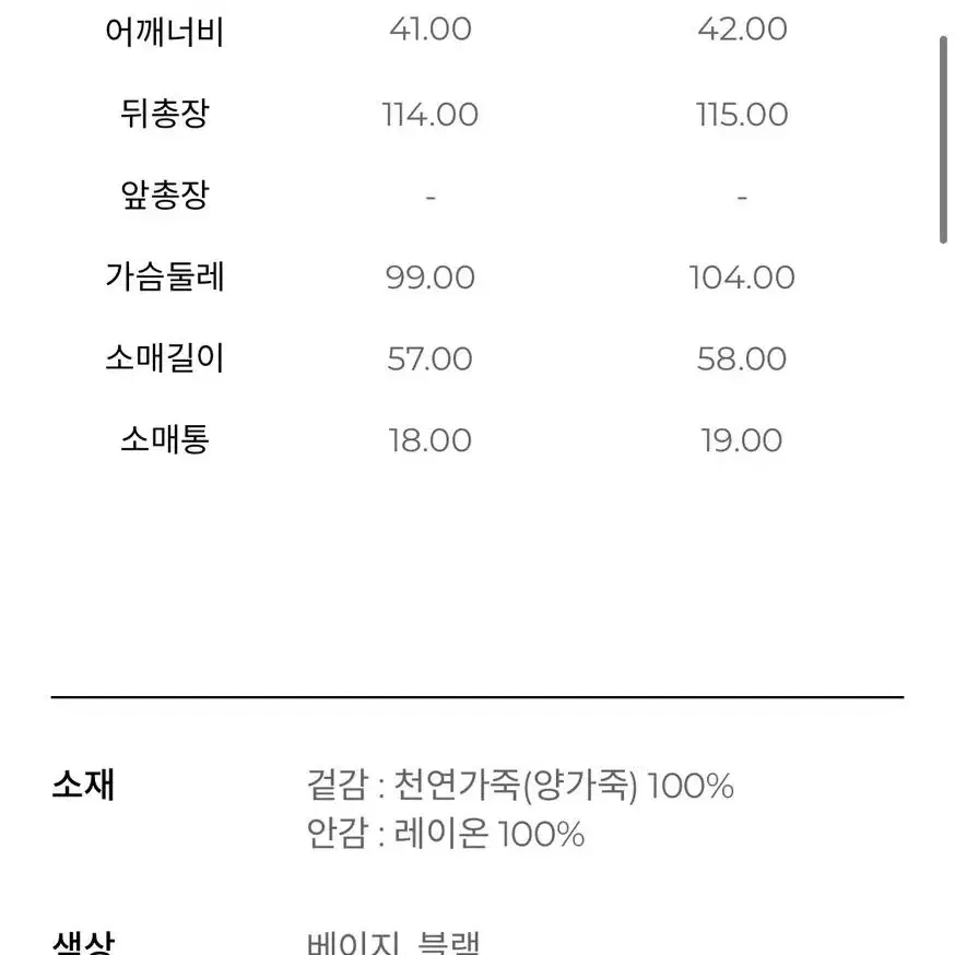 에센셜앤트워프 양가죽 100 프로 롱코트