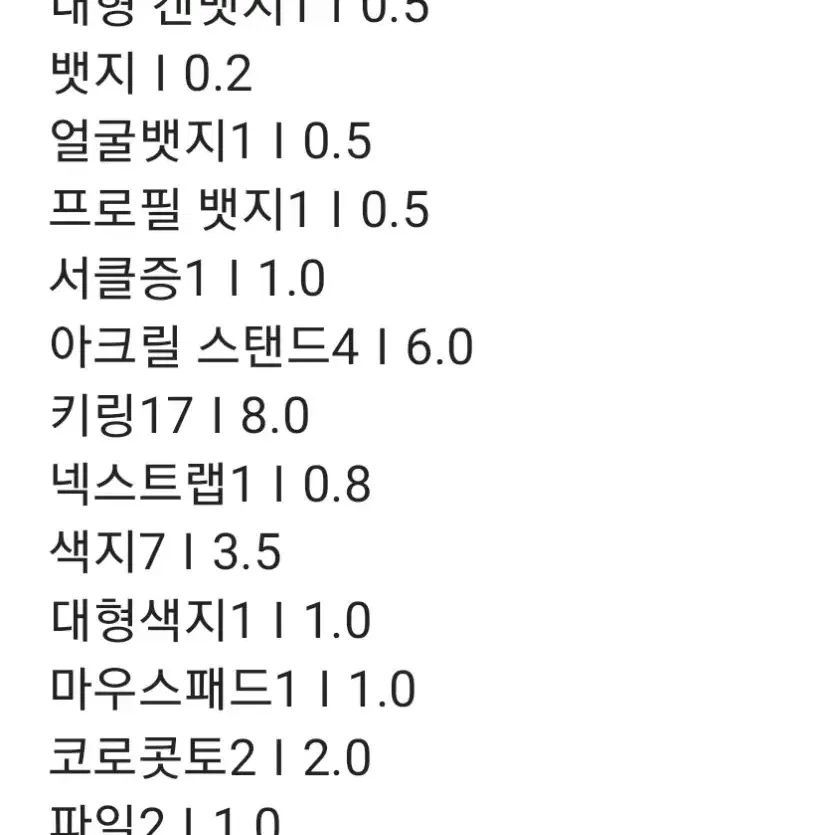 뱅드림 포핀파 우시고메  리미 아크릴 캔뱃지 색지 굿즈 일괄 개별 판매