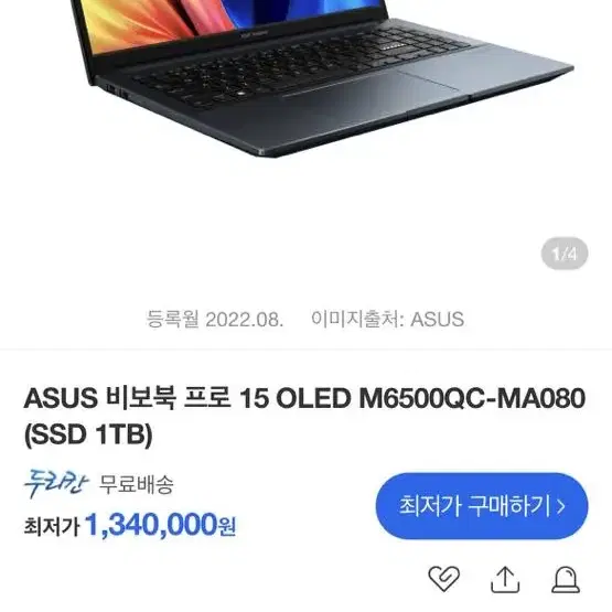 ASUS 게이밍 노트북 비보북15 pro oled