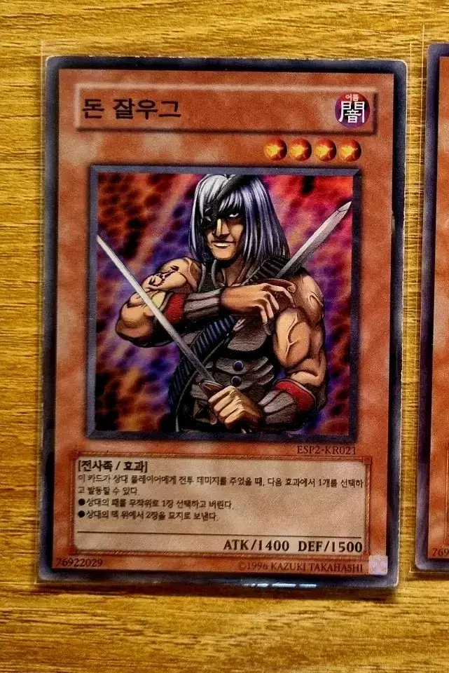 Yu-Gi-Oh Don Zalug Shure