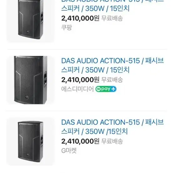 DAS ACTION 515 15 인치 스피커