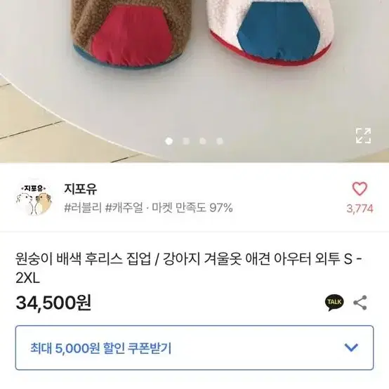 강아지옷 새상품 . 쇼핑몰 정리  원가 2.5이상