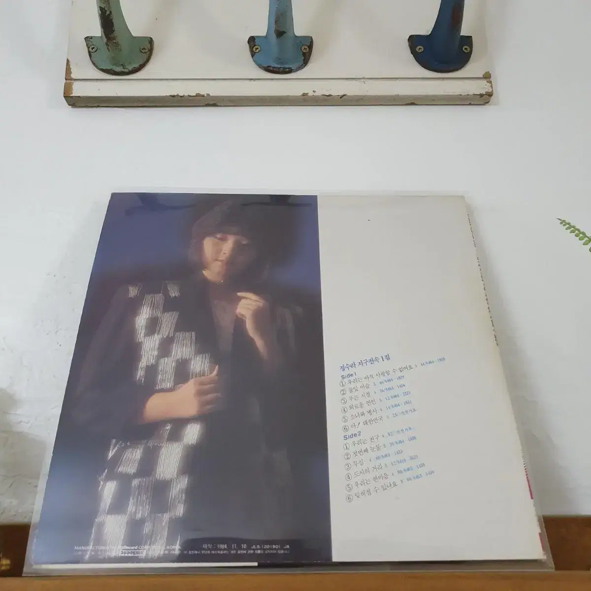 정수라 지구전속1집 LP 1984  도시의거리 풀잎이슬 아대한민국