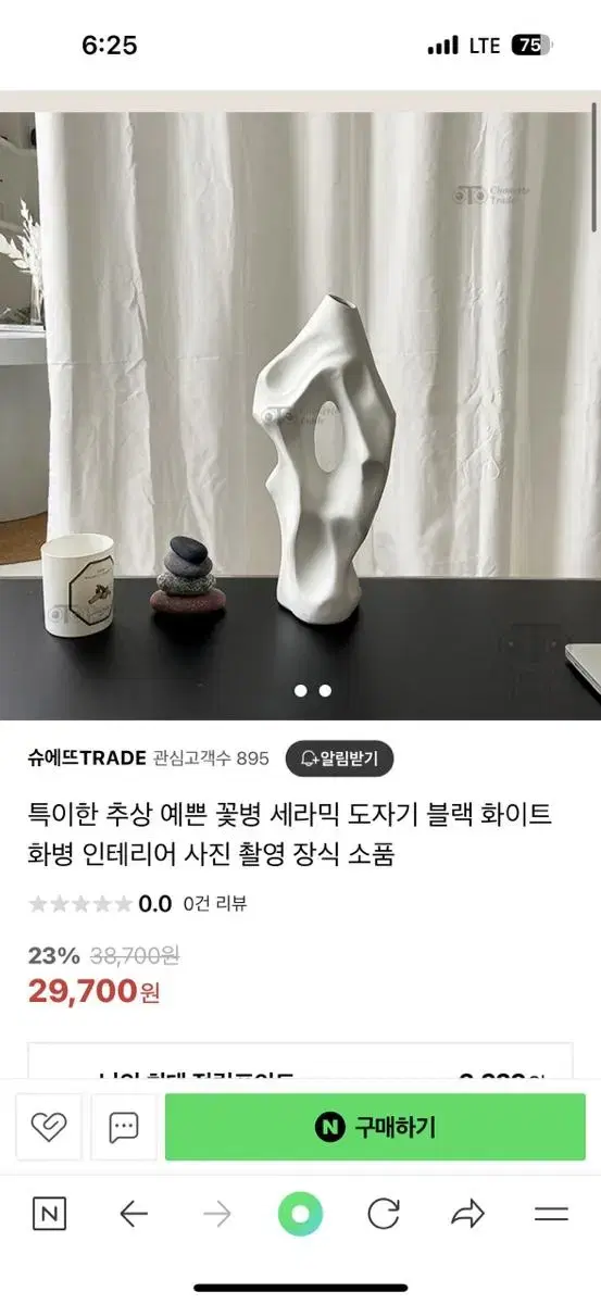 꽃병 오브제 도자기 화병 팝니다