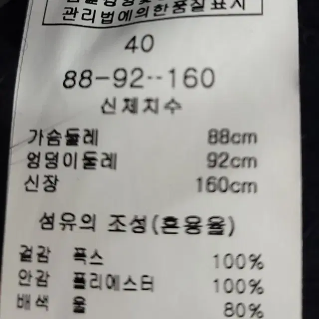 여성용. 새상품. 베스트 조끼. 100% 폭스.