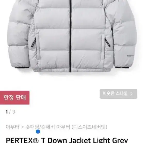 디네댓 T Down Jacket Light Grey 패딩